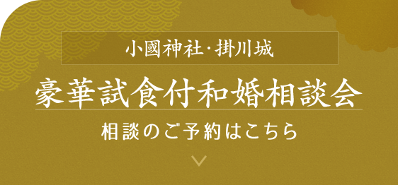 ご予約はこちら